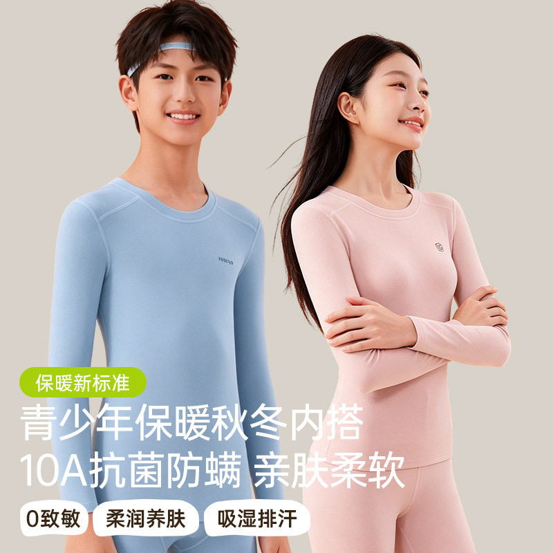 抗菌加绒加厚保暖内衣套装