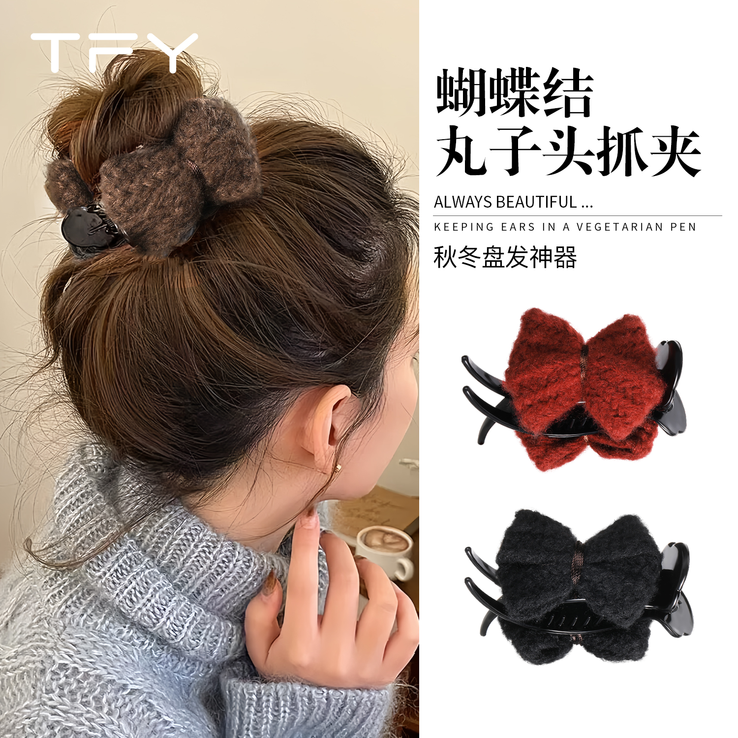蝴蝶结丸子头抓夹2025新款高级感轻奢风红色毛绒发夹女发量少秋冬