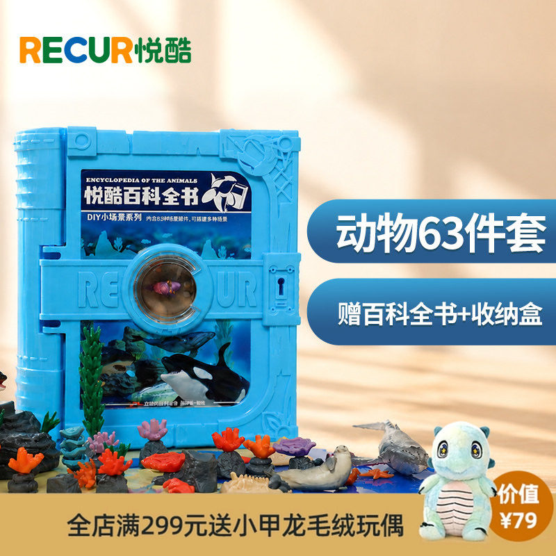RECUR悦酷恐龙玩具套装动物模型仿真儿童男女孩实心的生日礼物