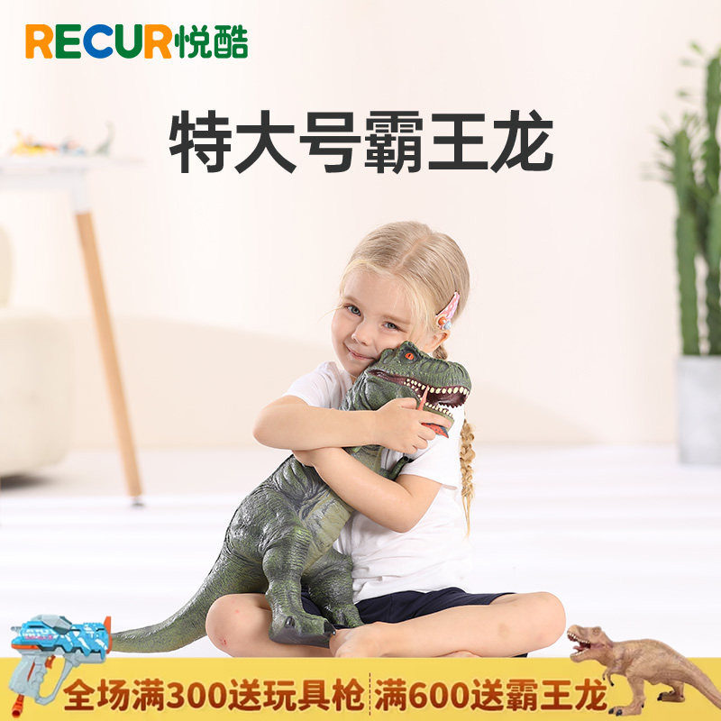 recur特大号霸王龙仿真模型礼物
