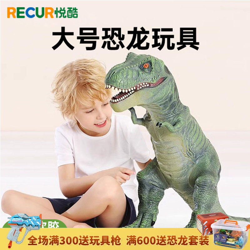 Recur悦酷大号恐龙玩具大恐龙模型特大霸王龙三角龙仿真软胶玩具