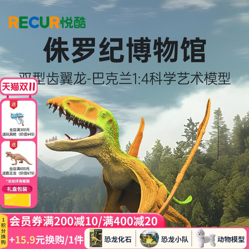 双型齿翼龙仿真恐龙模型手办