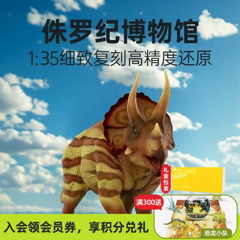 古代恐龙模型三角龙手办手工制作