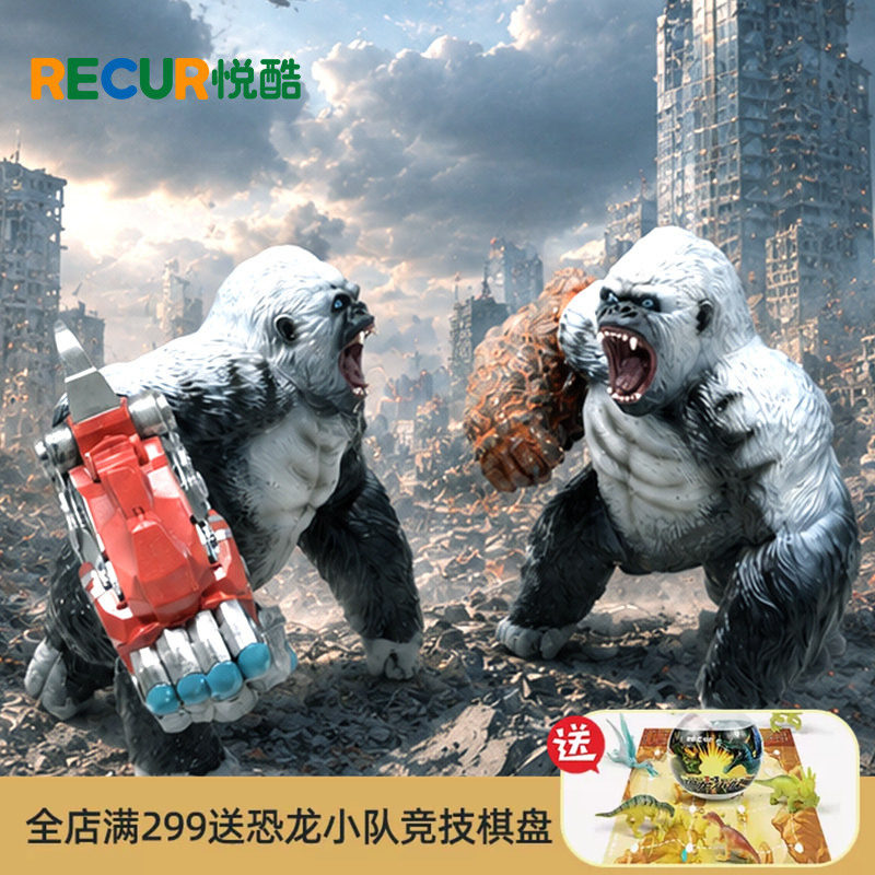 RECUR悦酷大猩猩仿真玩具模型