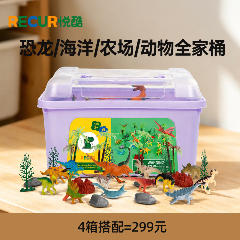 Recur农场仿真动物模型全家桶
