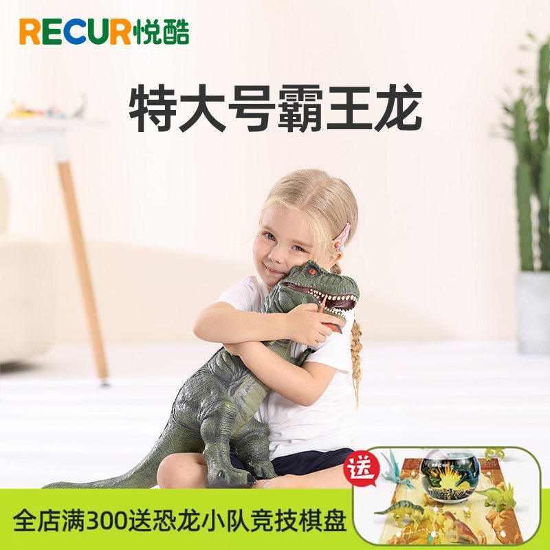 recur特大号霸王龙仿真模型礼物