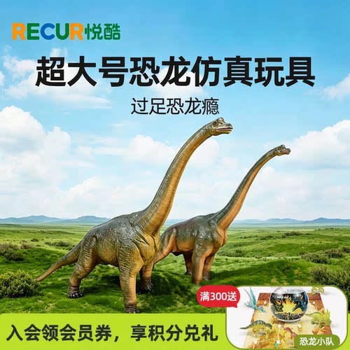 RECUR恐龙仿真恐龙模型儿童玩具