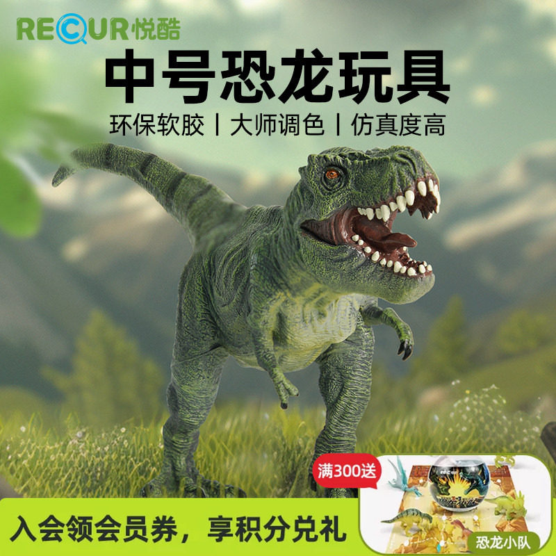 仿真动物模型霸王龙RECUR软胶图片