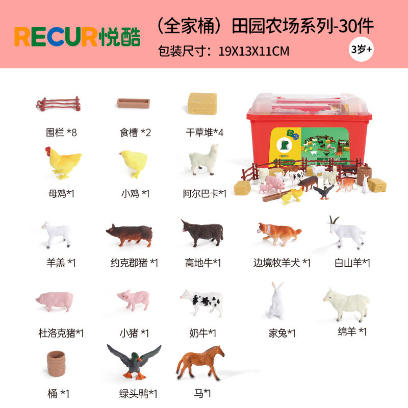 Recur悦酷全家桶儿童益智恐龙模型玩具套装仿真动物模型农场动物