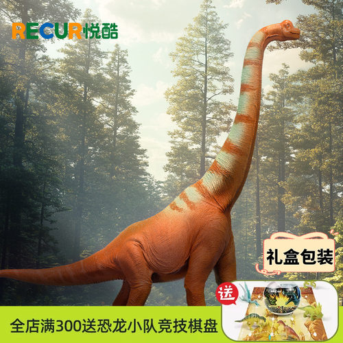 古代恐龙模型腕龙手办手工制作
