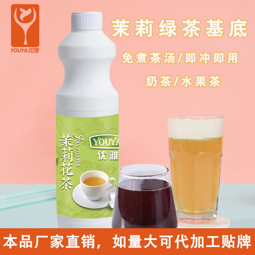 优雅食品茶基底1kg工厂直销