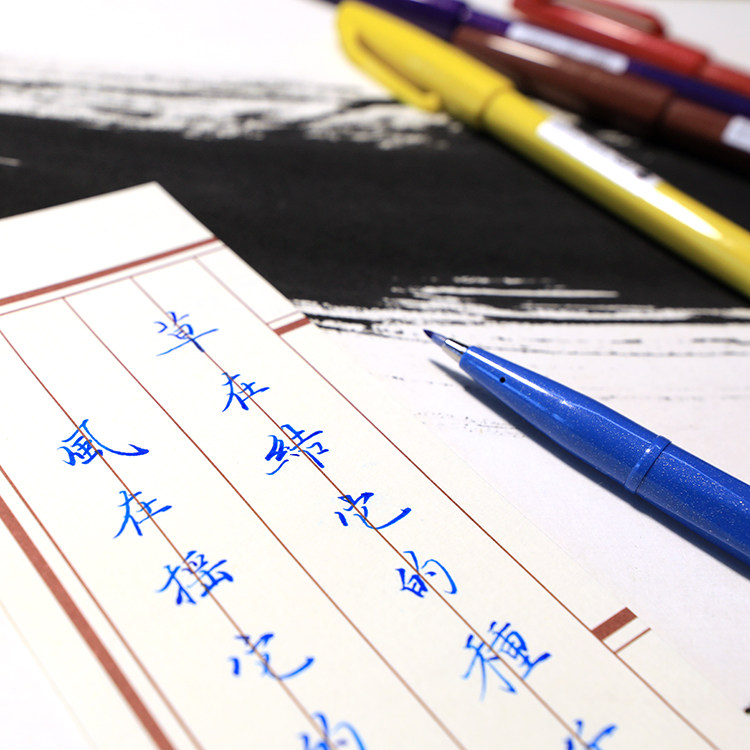 pentel派通日本原装进口touch软毛笔彩色秀丽笔弹性笔尖字给生活