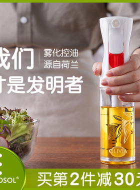 荷兰喷油瓶雾化喷雾油壶空气炸锅玻璃防漏油罐厨房酱油醋调料喷壶
