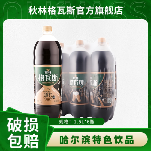 秋林面包0添加蔗糖格瓦斯饮料