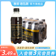 秋林格瓦斯饮料黑麦芽面包发酵0添加蔗糖饮料整箱汽水官方旗舰店