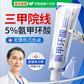 氨甲环酸精华液乳膏传明酸祛斑去黄褐斑分解黑色素提亮官方旗舰店