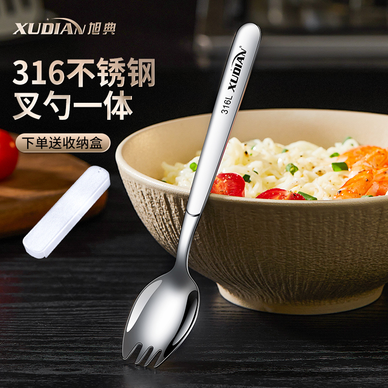 旭典叉勺一体叉子勺子食品级材质