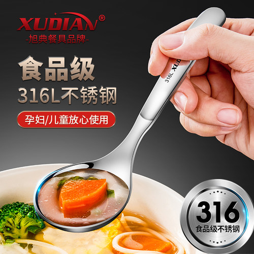 旭典316不锈钢汤勺加深