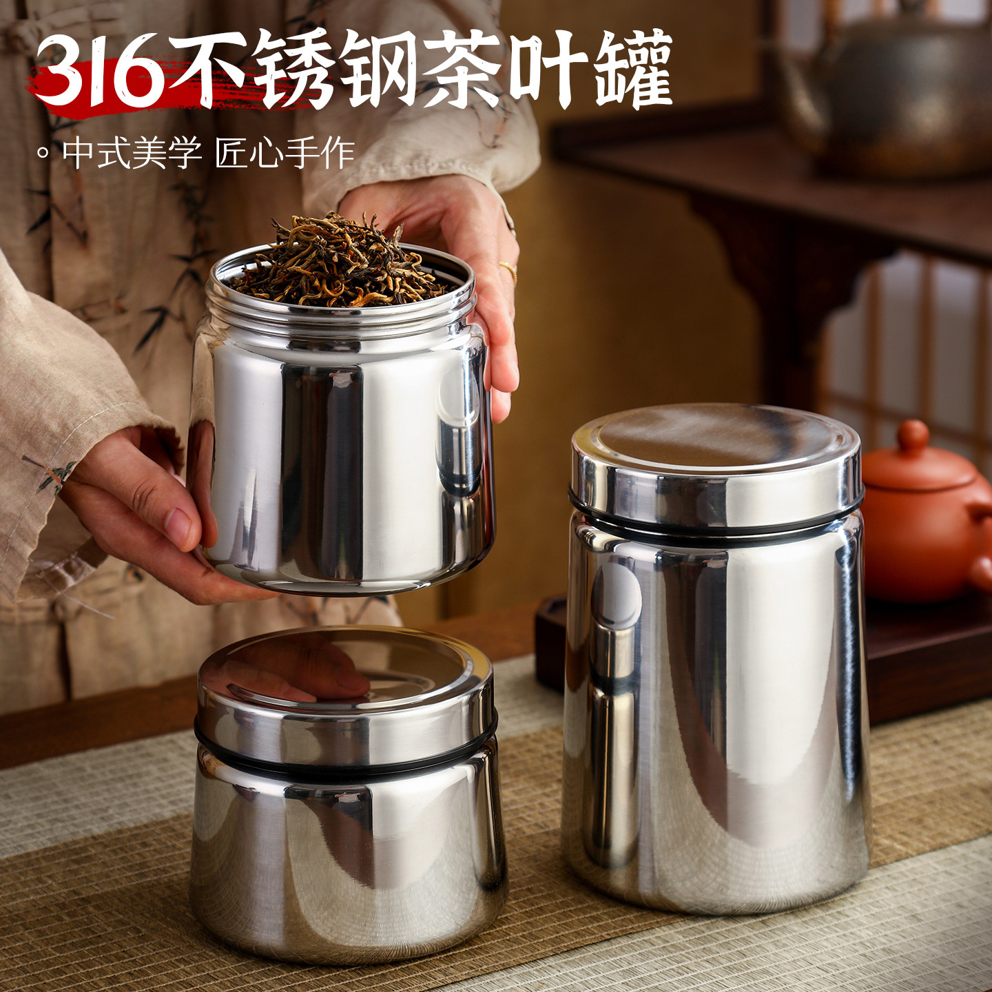 316不锈钢茶叶罐密封罐家用防潮高档茶罐茶叶盒精品储存罐咖啡罐