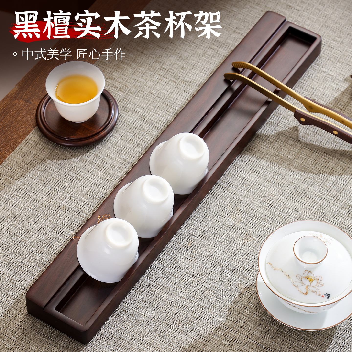 实木杯架子杯托高端茶具晾杯架沥水架茶台功夫茶道配件收纳置物架