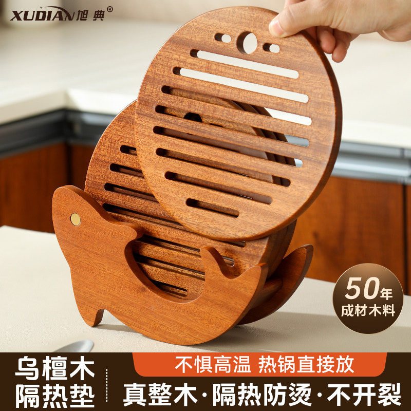 乌檀木隔热垫锅垫套装厨房家用餐桌盘子防烫锅垫耐高温木质餐垫子