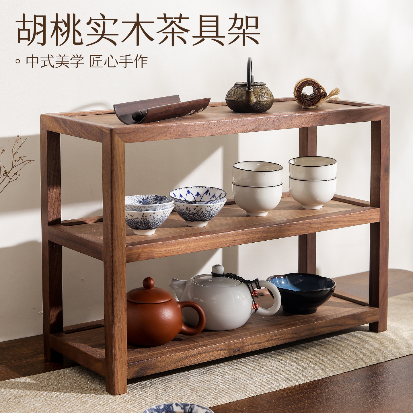 旭典茶具置物架收纳架实木茶具架