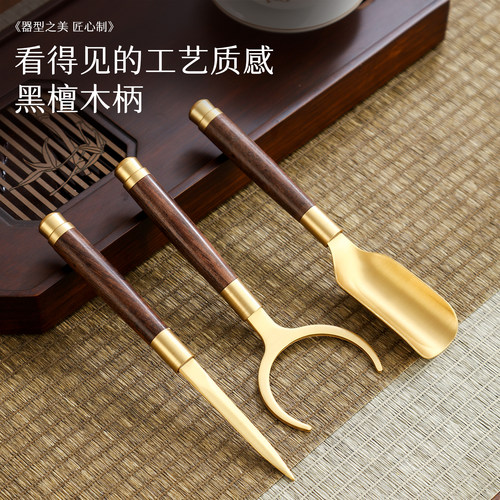 旭典铜木茶夹木茶勺茶台茶具配件
