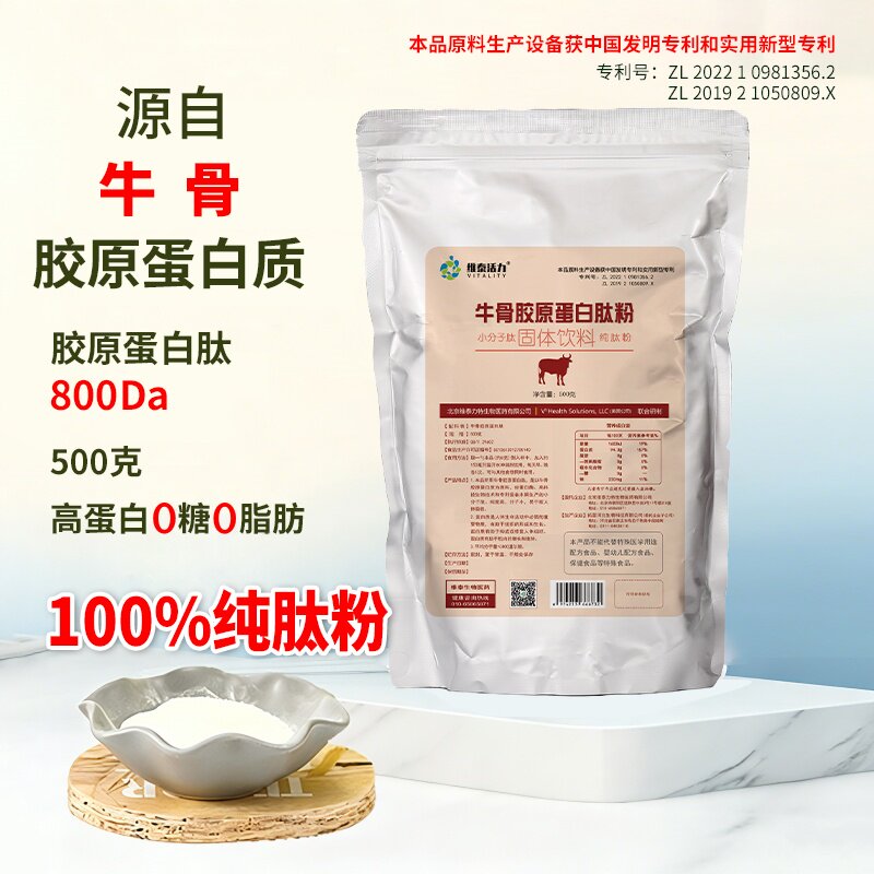 牛骨胶原蛋白肽纯肽粉500克图片