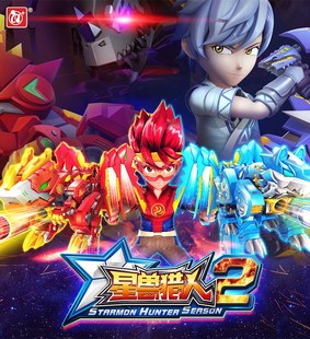 星耀神枪二星兽猎人2DX狁冰星能神枪男童星兽猎人2玩具男童枪软弹