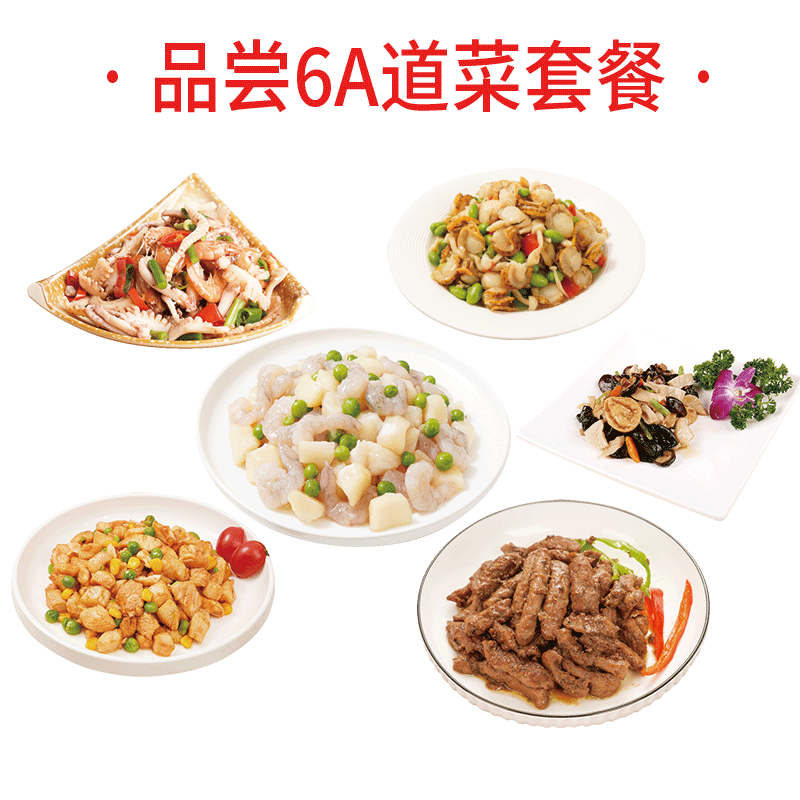 苏知味6道菜年夜饭半成品套餐盒装 预制菜私房速冻家宴套餐