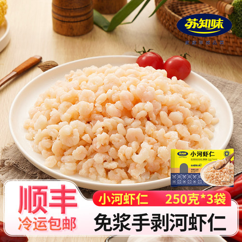 苏知味小河虾仁250gx3包免浆