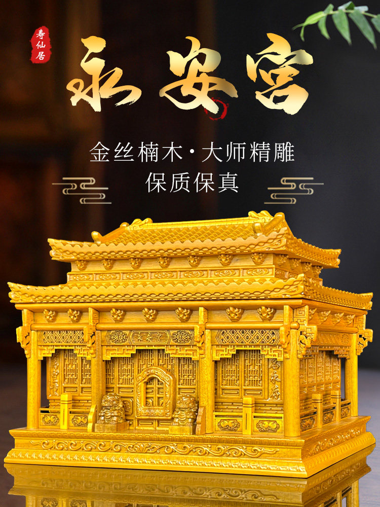 高档金丝楠木骨灰盒实木黑檀木寿盒永安宫墓地殡葬用品全套防潮盒