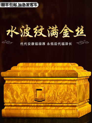 水波纹高档金丝楠木骨灰盒实木黑檀木男用女用款福泽后代顺丰包邮