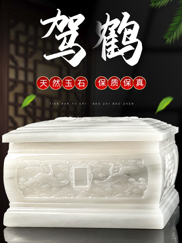 高档阿富汗玉骨灰盒玉石名贵玉料整石制作寿盒龙凤宝居防潮保护罩