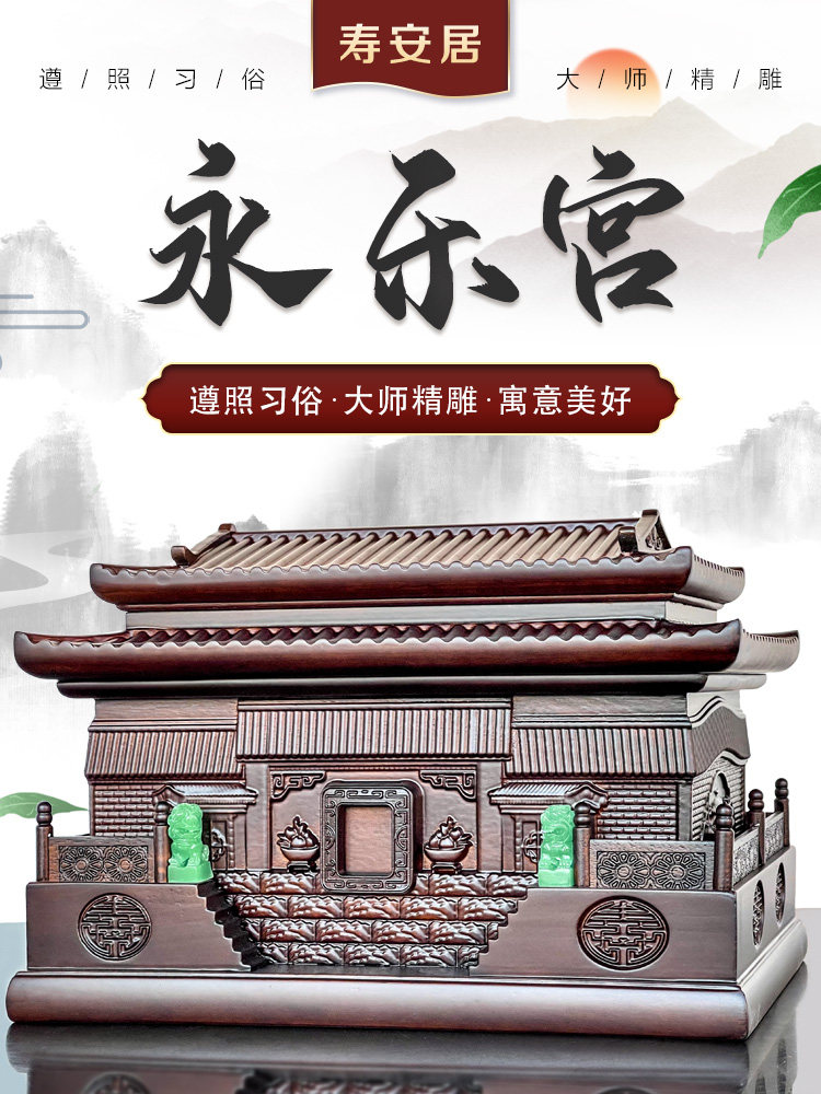 高档黑檀木骨灰盒棺材寿安居