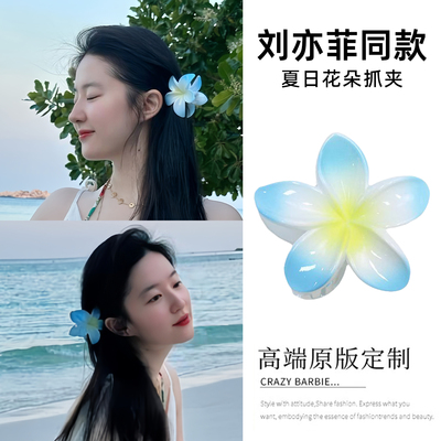 刘亦菲同款海边蓝色花朵发夹女2025新款高端鲨鱼夹氛围感抓夹头饰