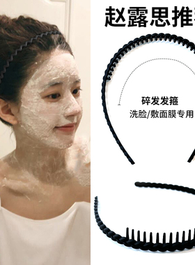 洗脸专用黑色发箍防滑带齿发卡女2025新款简约头箍敷面膜发捆头饰