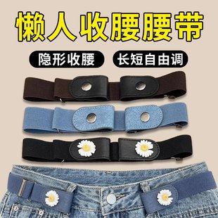 腰收紧神器不硌肉牛仔裤 收腰腰带女懒人松紧带裤 调节纽扣腰围改小