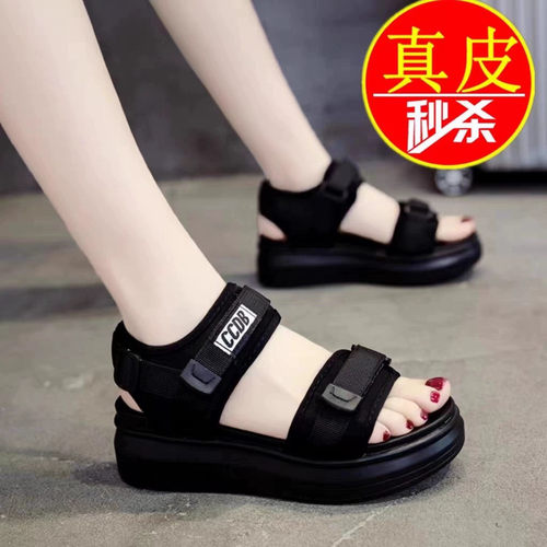 意尔康品牌断码清仓2026夏季新款厚底运动凉鞋女粗跟平底松糕真皮