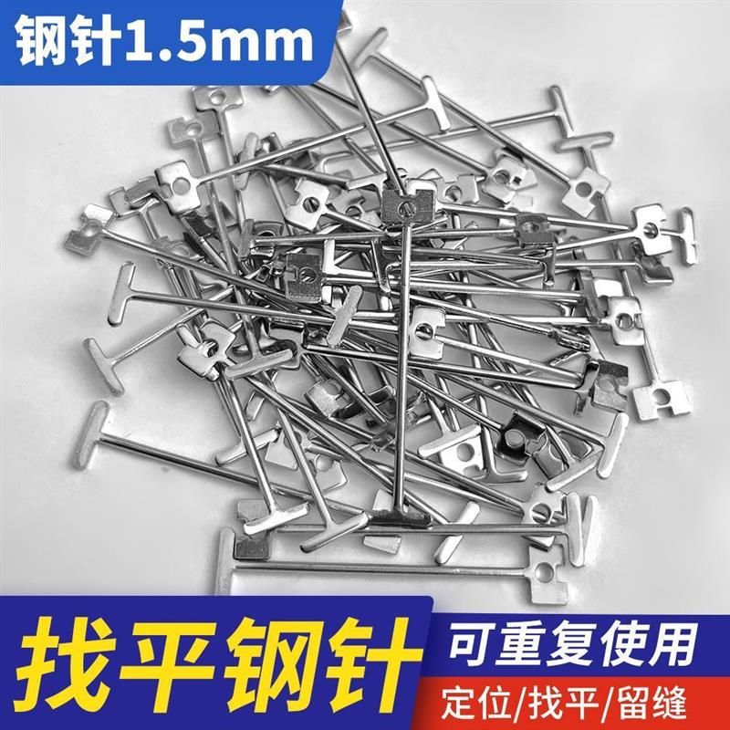 德国瓷砖找平器1.0-1.5替换mm重复使用可钢针贴砖调平卡工字形加