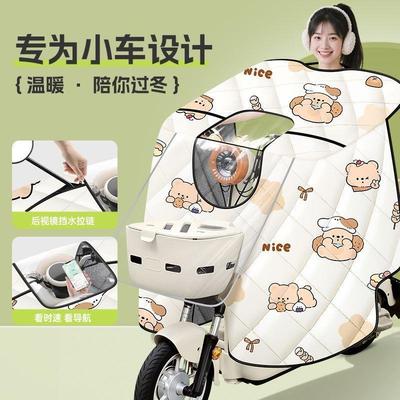 德国电动车挡风四季通用车筐冬季加绒加厚防水有小型电瓶自行车被