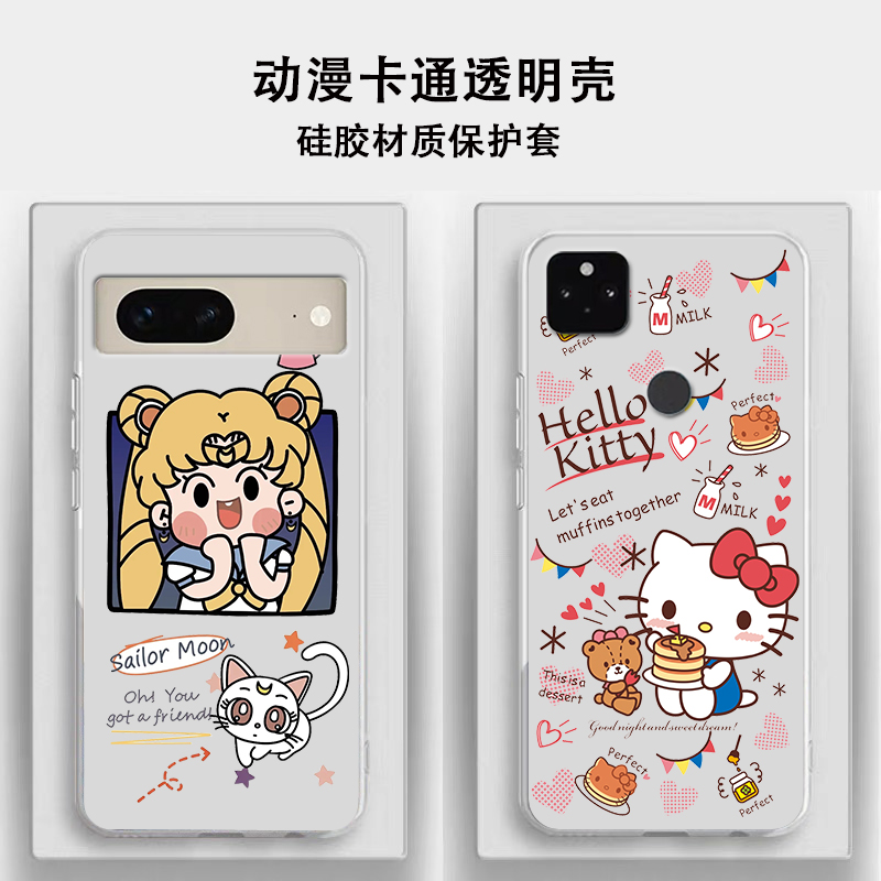 谷歌Pixel5硅胶卡通保护套