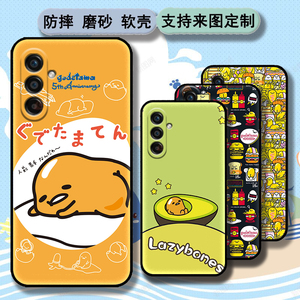 蛋黄哥适用于三星Galaxy a35保护套全包Samsung a55/J7max/a54 5g手机壳A42/A71