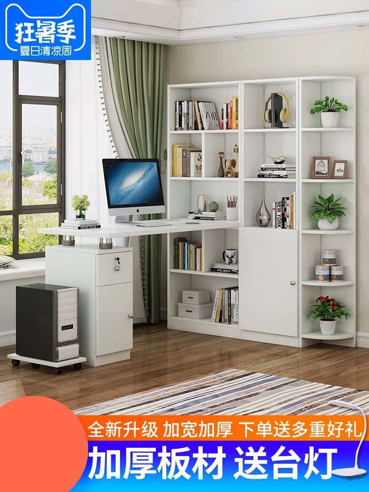 简约电脑台式转角一体家用经济书架10月29日最新优惠