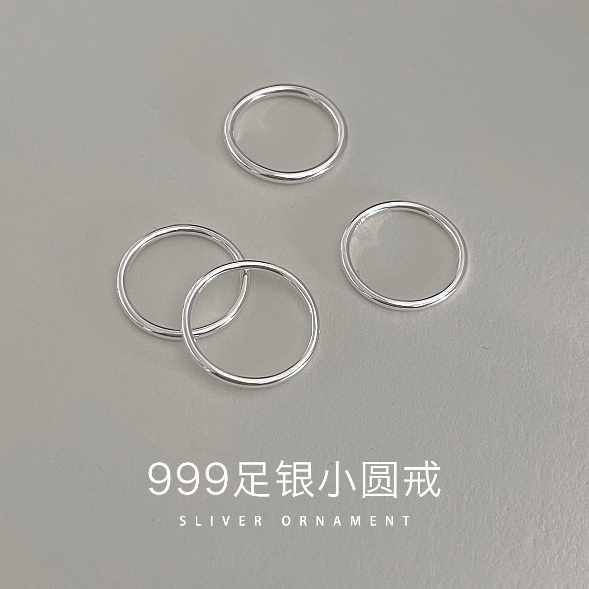 素圈港码戒指999足纯银圆戒小众时尚情侣指环简约情侣款精致