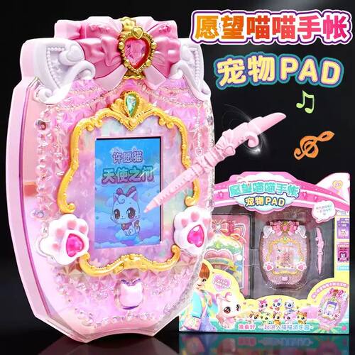 愿望喵喵手账PAD玩具许愿猫电子养女孩子生日礼物掌上游戏机儿童P