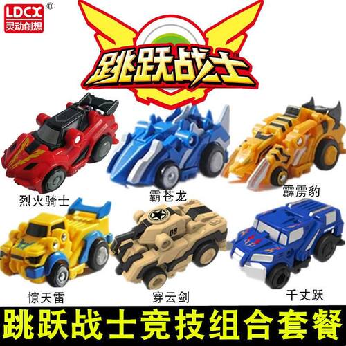 灵动创想跳跃战士2套装玩具变形机器人跳跳越小子3烈火骑士全套