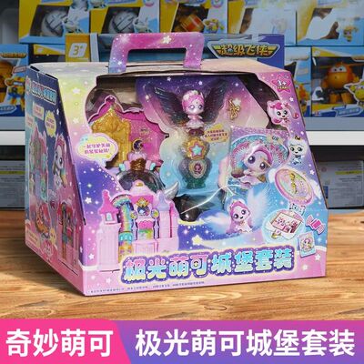 新款奇妙萌可6之闪耀流星萌可声光玩具极光公主女孩7季六一礼物