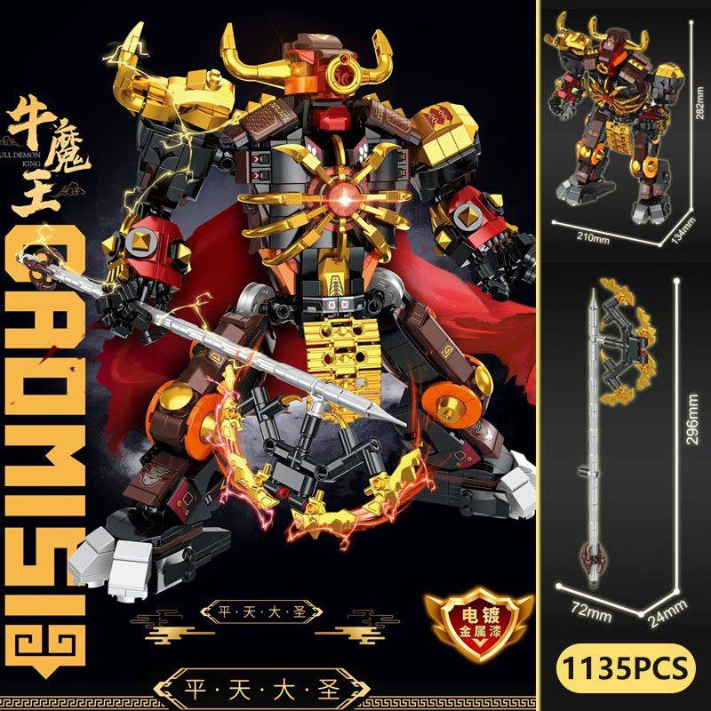 高密思西游记牛魔王机甲拼装玩具模型积木儿童益智生日礼物男2060
