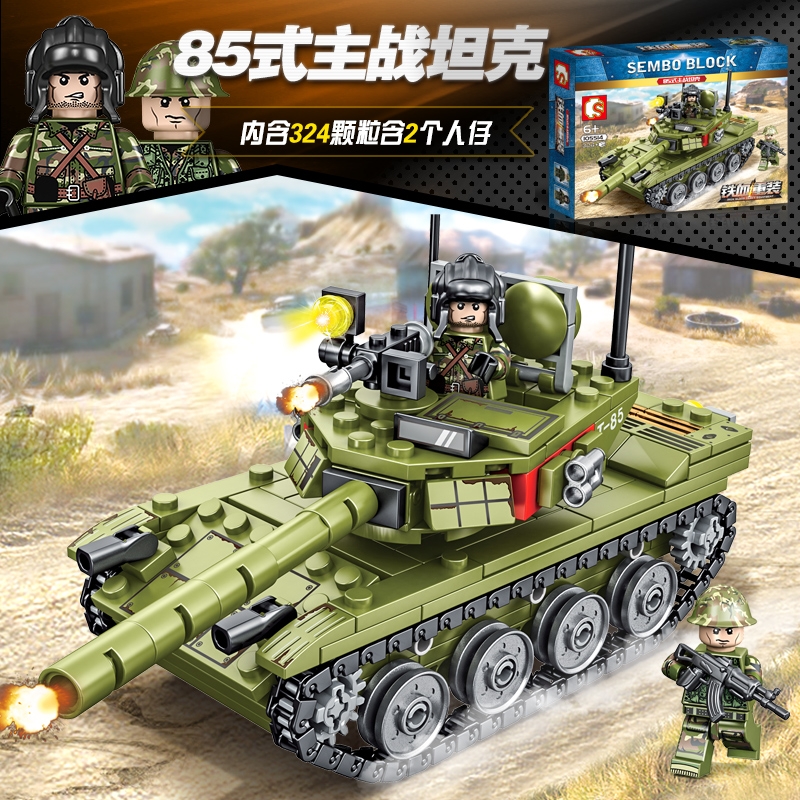 森宝积木军事系列85式主战坦克拼装玩具模型儿童益智礼物男105514